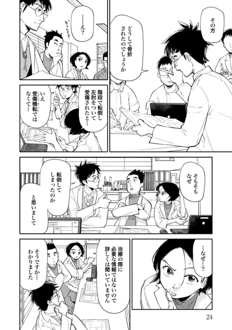 私の理想はなんでも治せるお医者さんだったという話6/15【再掲】 