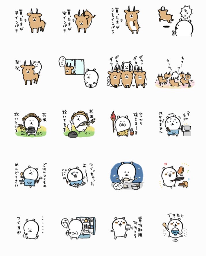 ナガノ つくるかスタンプ発売しました T Co Vizmaiiouo 皆さんからいただいたアイディアを元につくりました 楽しいアイディアをたくさん有難うございます 最後の一行は写真に貼って遊んでください つづく T Co Ywfmbfvjmp