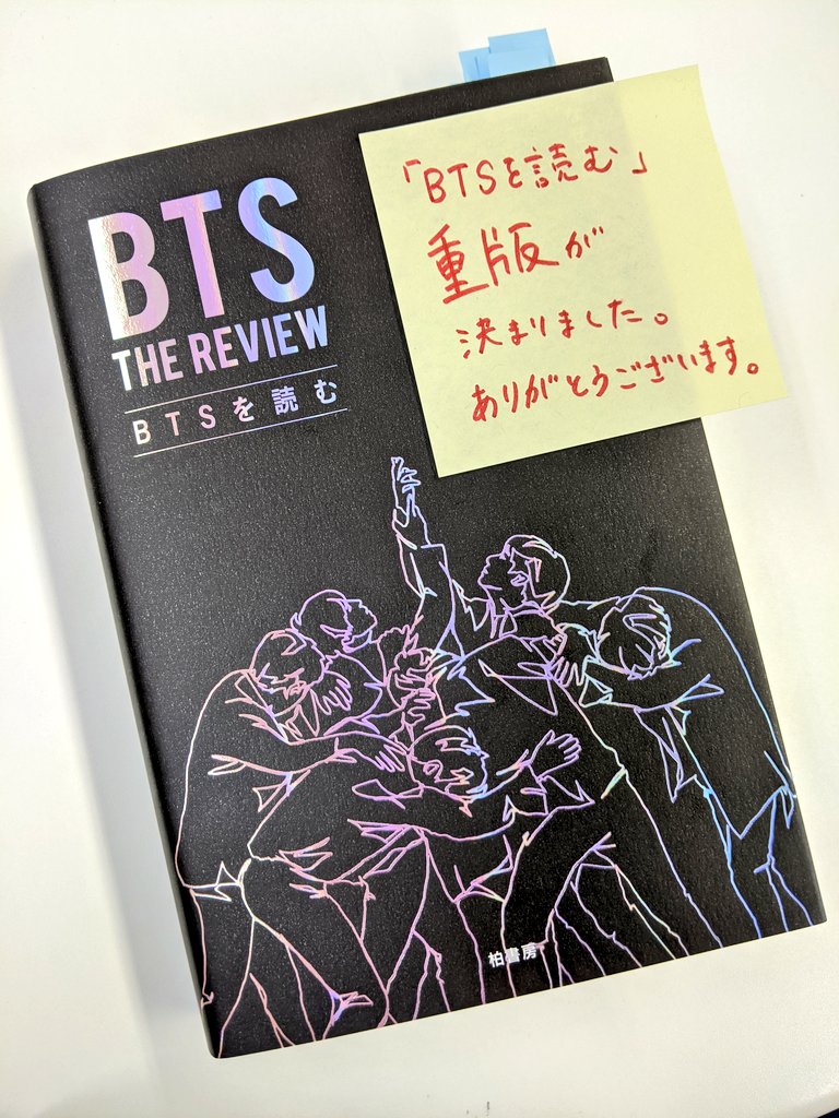 BTS リピ様のみ注文⭐︎専用ページ このまま購入不可です！ 柏書房 on X