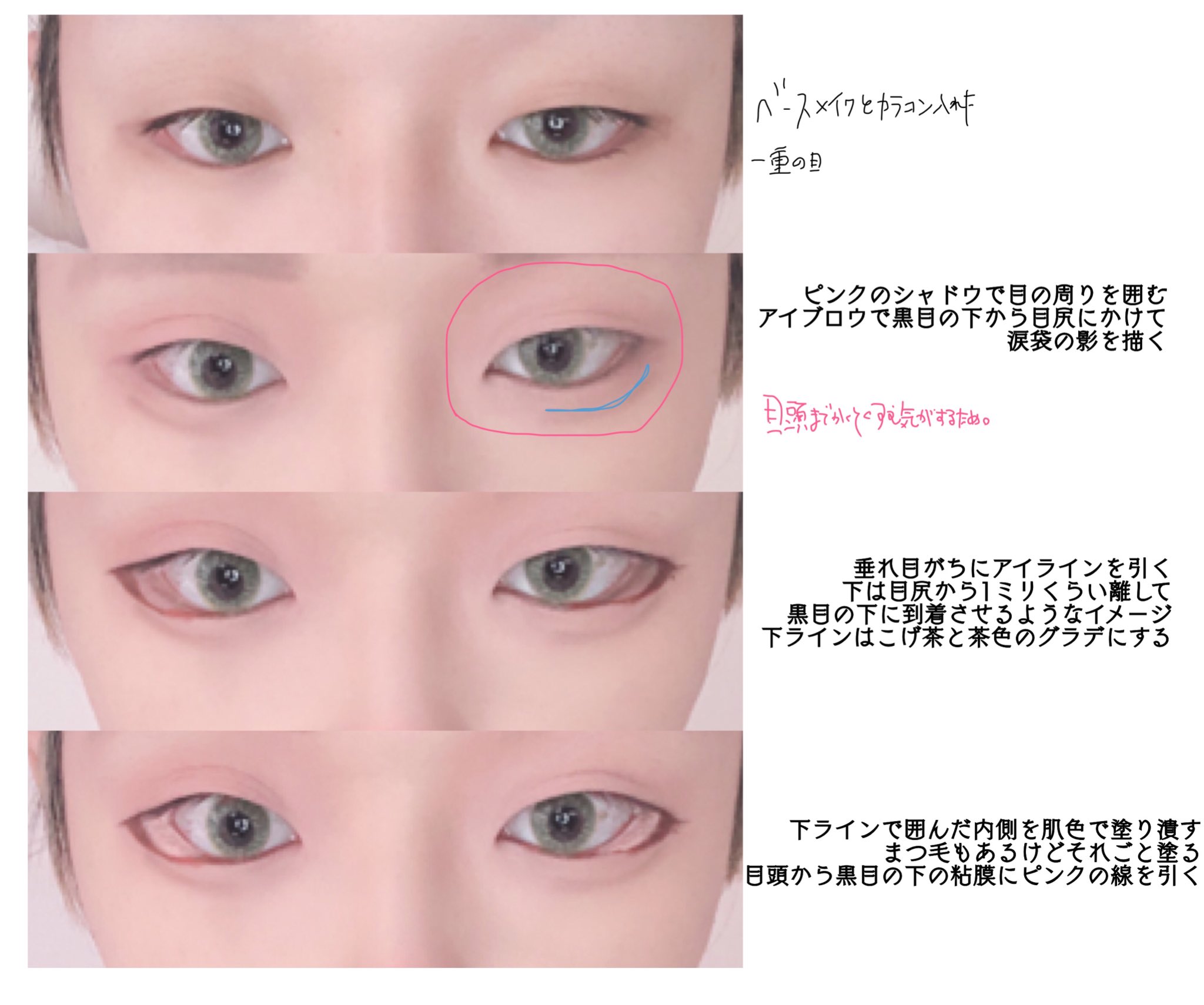 Twitter 上的 社員食堂ギラギラ 池ハロ2日目 すごい役に立たないメイク工程です 知りたいと言って下さった方がいたので でじこコスの時の メイクなので だいぶメイク濃い目です 使ってるものは3枚目 汚くて謝罪 T Co Z5641tfor8 Twitter