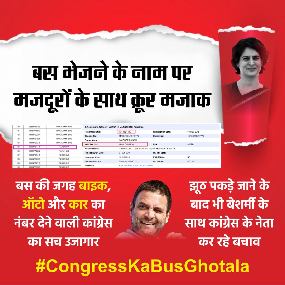 BJP4UP's tweet image. बस भेजने के नाम पर मजदूरों के साथ क्रूर मजाक
#CongressKaBusGhotala