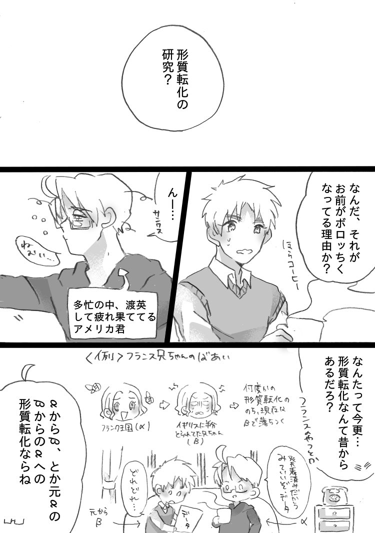 めりかαといぎぎβなオメガバースアルアサ🇺🇸🇬🇧 ⚠️オリジナル.. | 枇有 さんのマンガ | ツイコミ(仮)