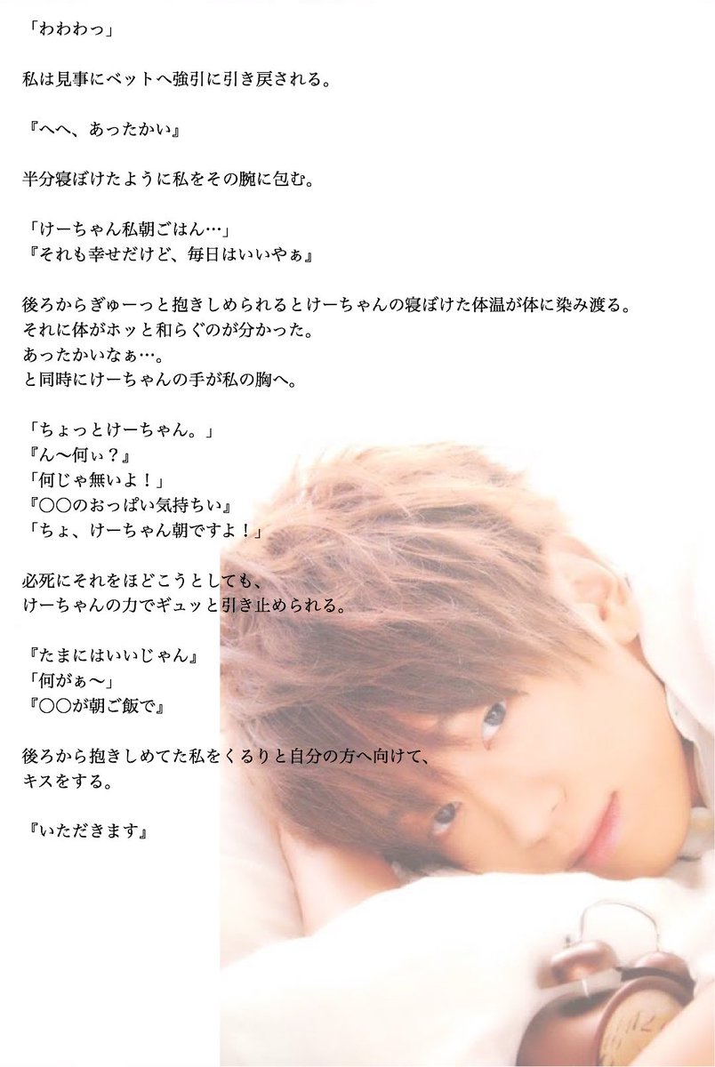 blue_kktm's tweet photo. ★リクエスト①

【いただきます】

朝ごはんは？

#NEWSで妄想 
#ぁおのはなし https://t.co/JoBQ8YqVAe