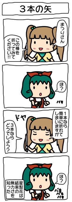 4​​​コ​マ​​描​​​いた 