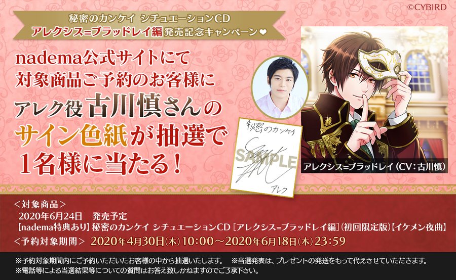 アレクのキャラクター紹介