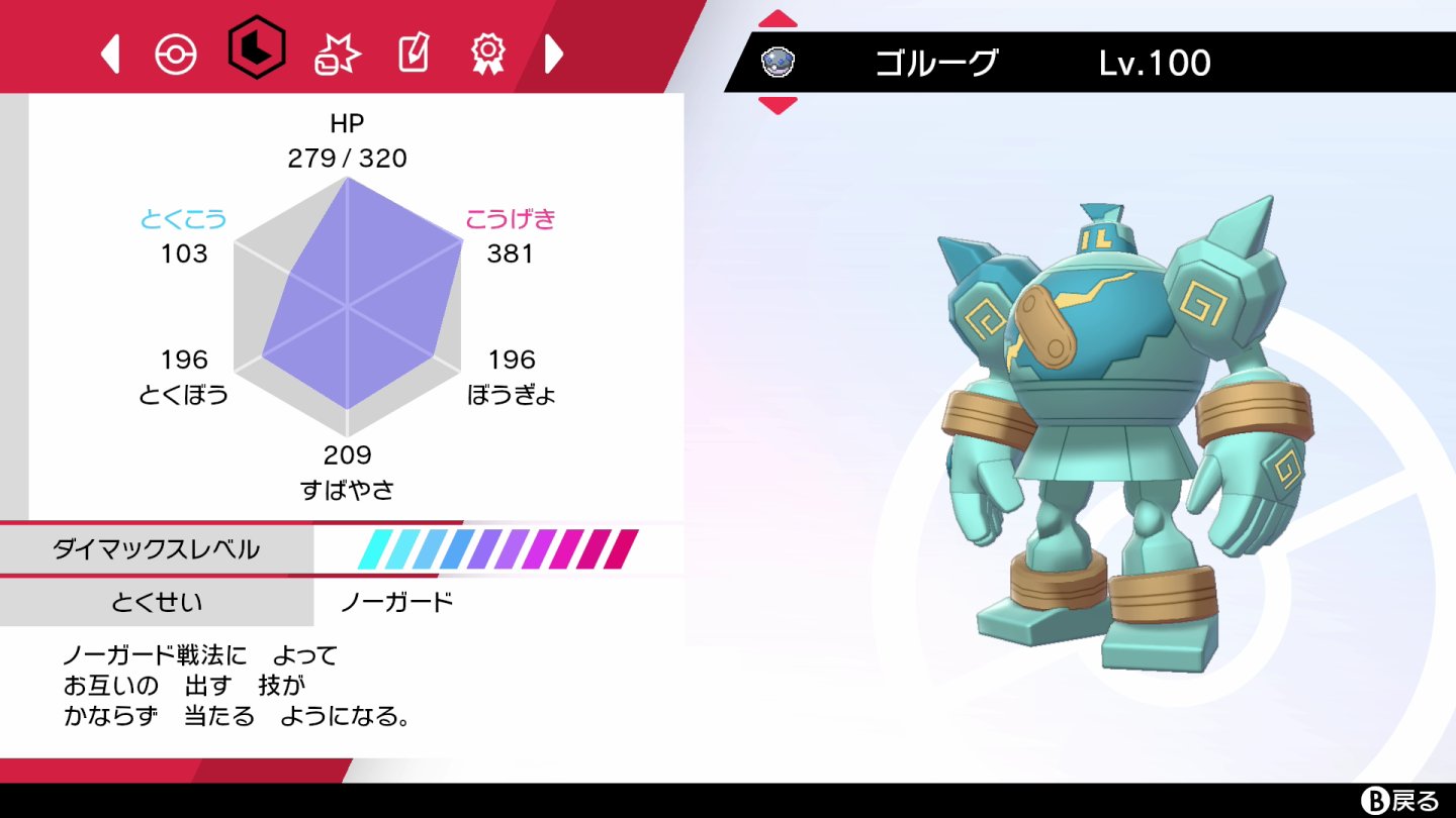 ゆき Pa Twitter ちなみにすなかけって地面タイプの技だからシルヴァディをひこうタイプにすれば完璧では と思ったけど普通にすなかけは全タイプに有効で無駄だったょ A Twitter