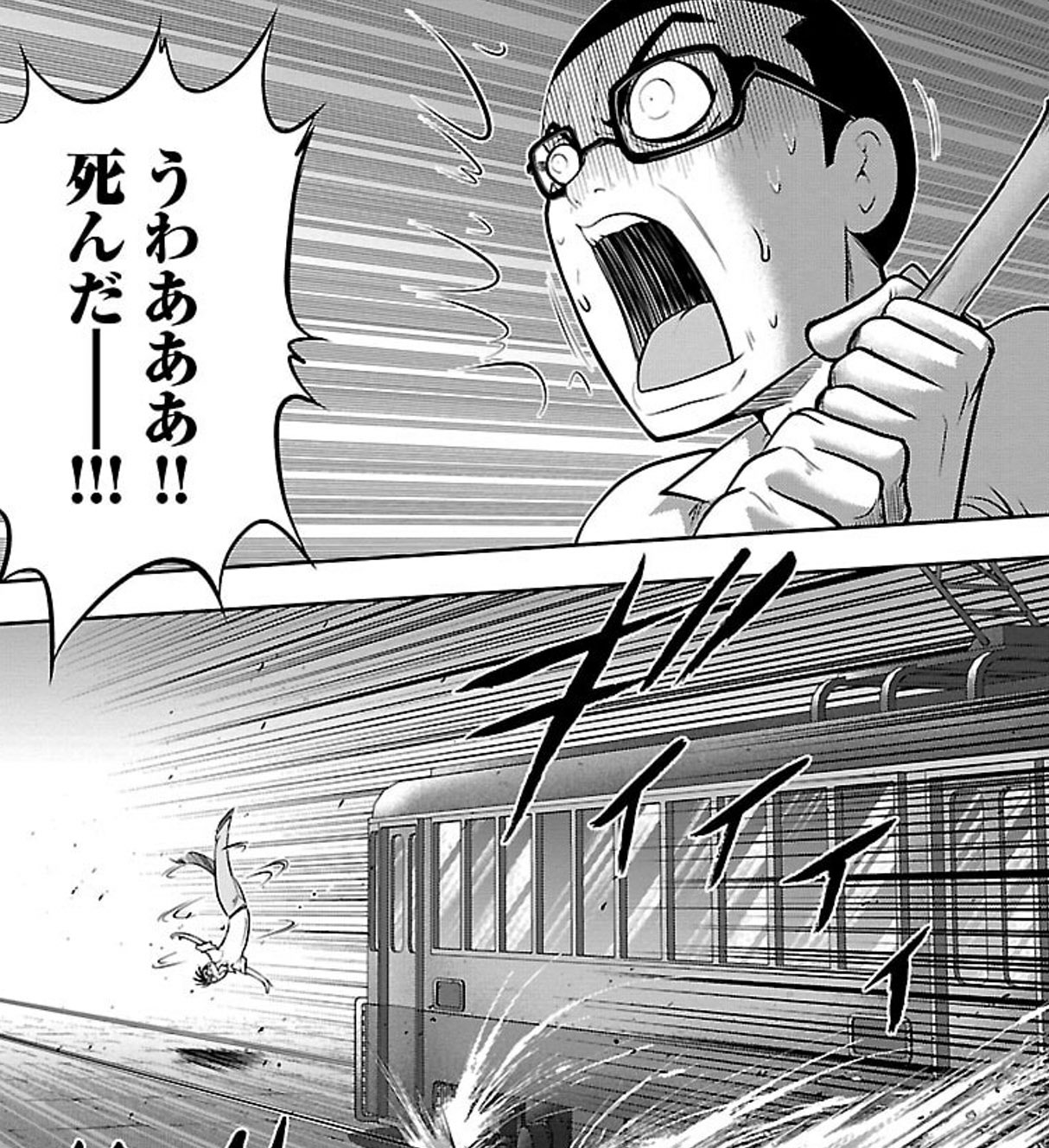 寄星蟲 1話から異世界転生しそうな田中角栄が主人公の漫画 一巻が発売 T Co Ukzzdupj67 Twitter