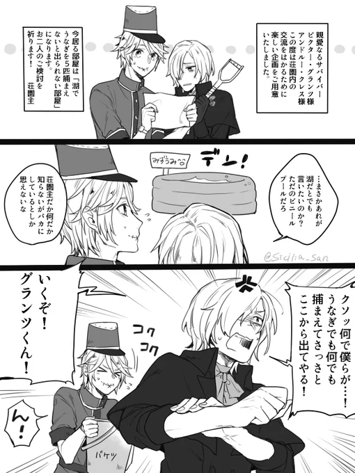出られない部屋系の診断やってみたら結果が面白かったので描いた配墓ちゃ

うなぎなのでどうってこたぁ無いんですが、背後には注意したほうがいいと思います
うなぎ捕まえんのって難しそう 