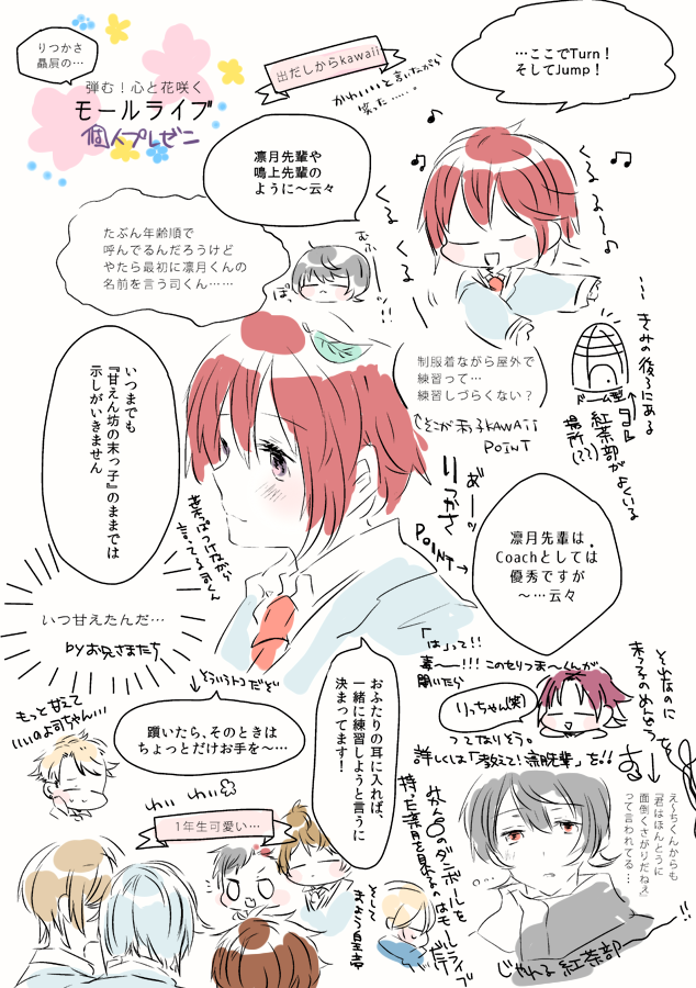 大好きな「弾む!心と花咲くモールライブ」が公開ということで取り急ぎ個人プレゼンと感想をば…!(りつかさに偏りあり)モールライブはかわいくてやさしいお話です!ぜひぜひ～!!(※個人の感想ですので全体的に偏っております) 