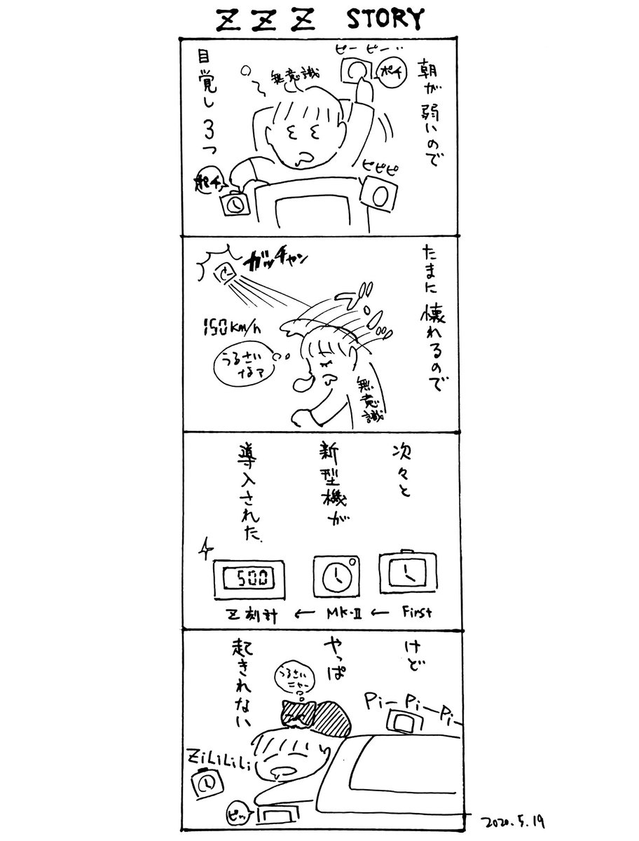 おーぢ A Twitter 毎日更新を目標に決めたから眠いけどがんばって漫画を描きました 早く寝た方が良いと思います 四コマ漫画 4コマ漫画 4コマ マンガ 漫画好き 毎日投稿 毎日更新 眠い ねむい 寝ろ 早よ寝ろ