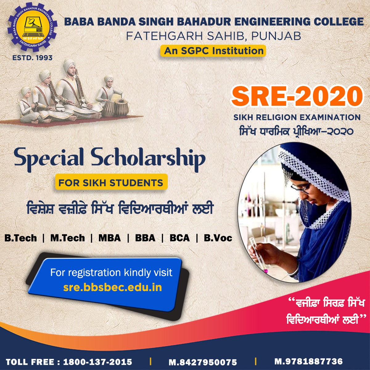 BBSBEC_Official's tweet photo. SRE-2020 (SIKH RELIGION EXAMINATION)
50% SEATS RESERVED FOR SIKH STUDENTS
SUNDAY 14TH JUNE 2020
11:30AM- 12:30PM
#SRE #Exam #scholarships #test #sikhi
#sikhisim #regester #online #BBSBEC https://t.co/OIUBulT0Uu