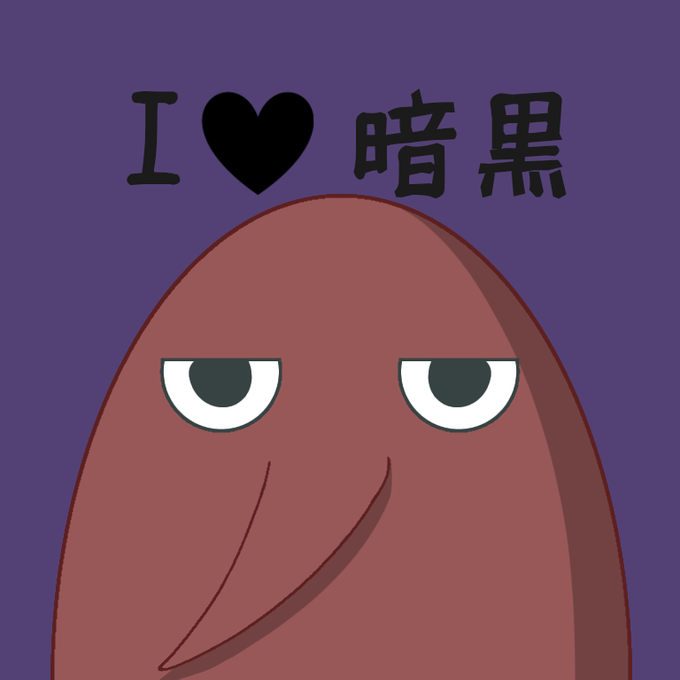 松尾ですのtwitterイラスト検索結果 古い順 松尾ですのtwitterイラスト検索結果 古い順