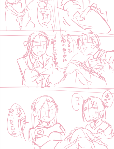 ここだけでも描きたい 明日ガンバル(WIP) 