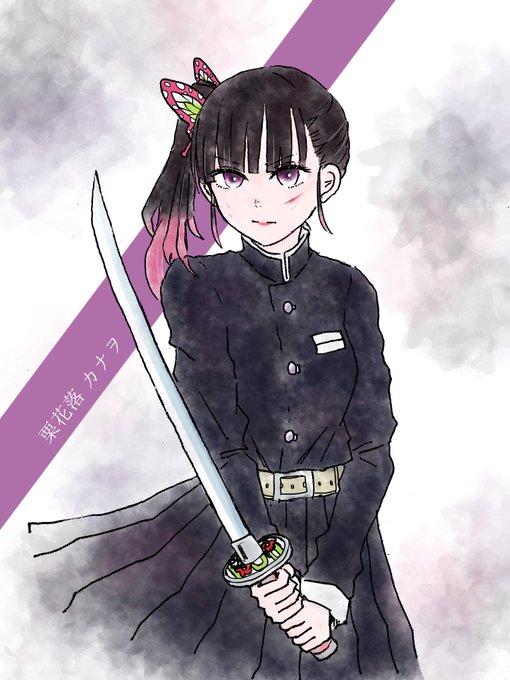 ayu@skeb募集中さんがTwitterに投稿した栗花落カナヲ(鬼滅の刃)のイラスト。