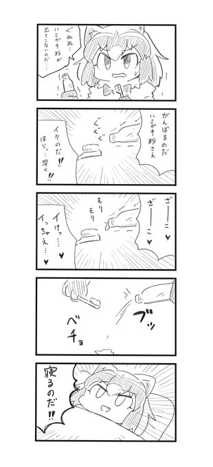 アライさん VS ハミガキ粉

#アライさん日記 