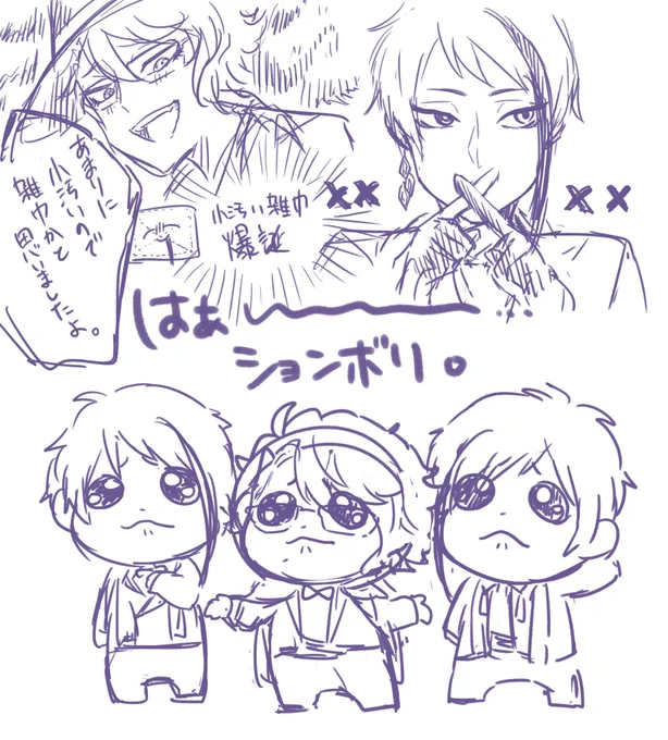 今日の落書き 