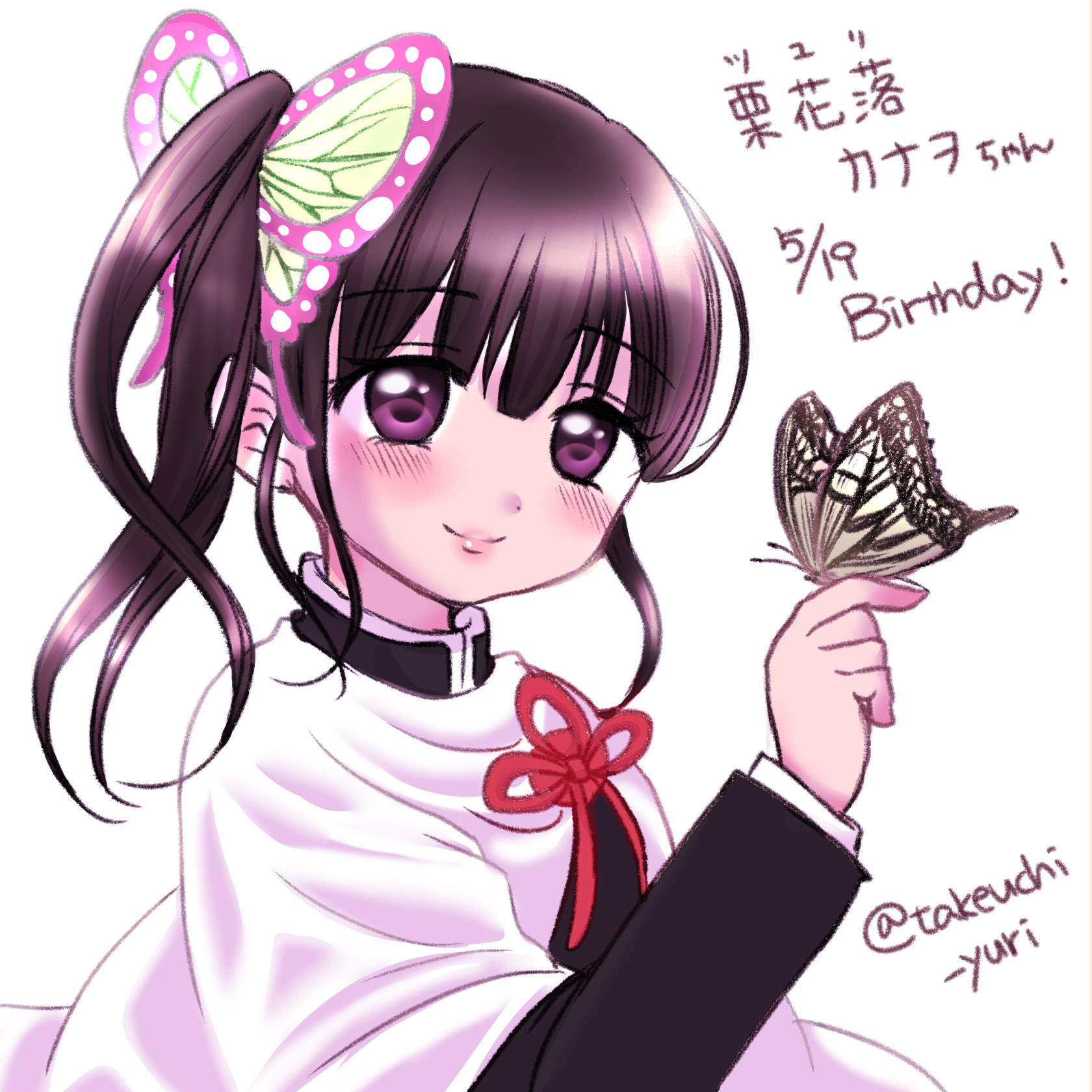 武内ゆり カナヲちゃんお誕生日おめでとう 鬼滅の刃の中で好きな女の子の一人です 鬼滅の刃 栗花落カナヲ 栗花落 カナヲ生誕祭 栗花落カナヲ誕生日イラスト T Co Ku7adgfdzk Twitter