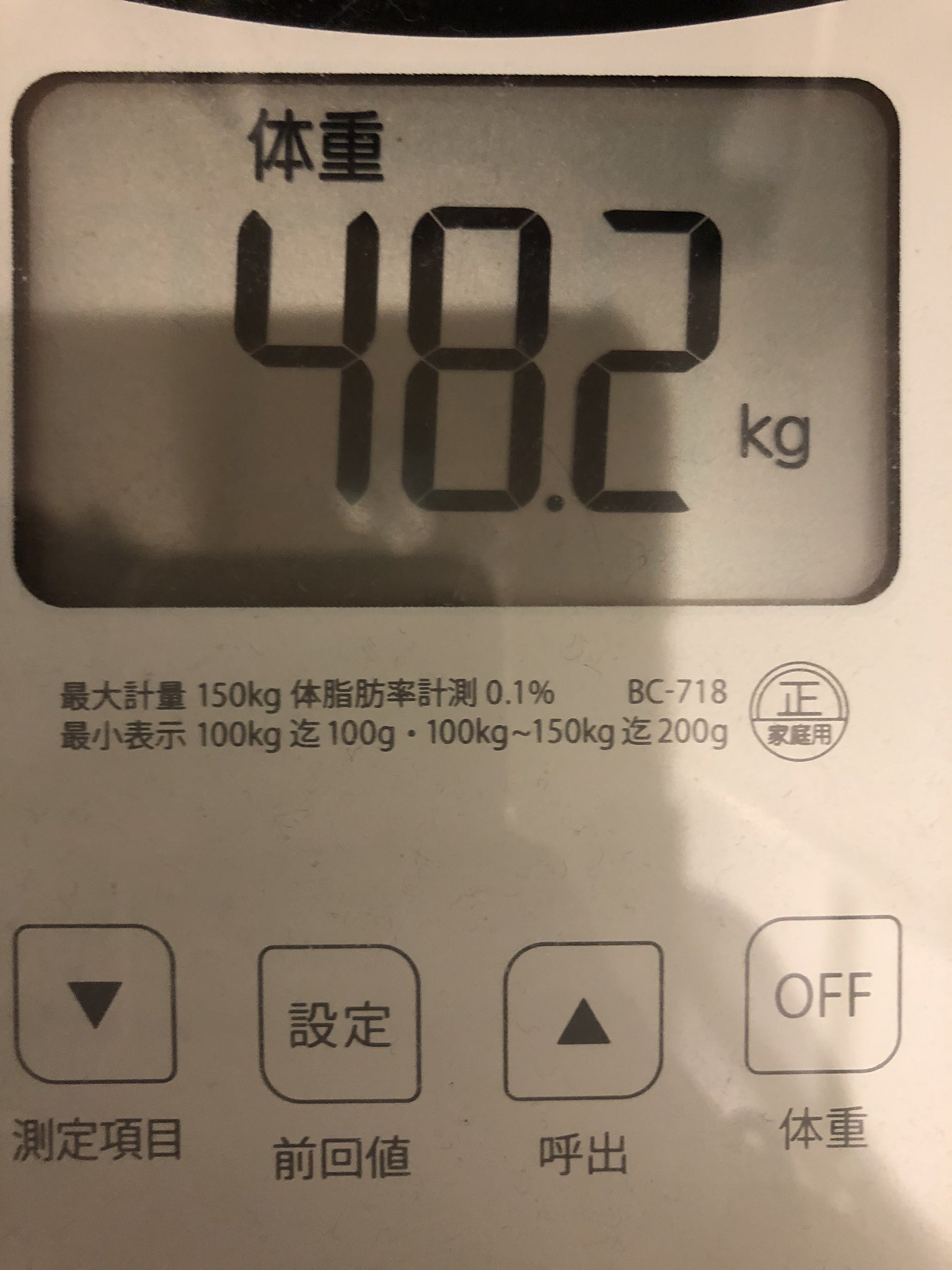 ちびすけ サブ垢 150センチです やばい コロナ太りとか言って 絶対違う 日頃の行い 150センチ 48キロ コロナ太り 体重 無理 痩せよう ね T Co V2hhzj9zzp Twitter