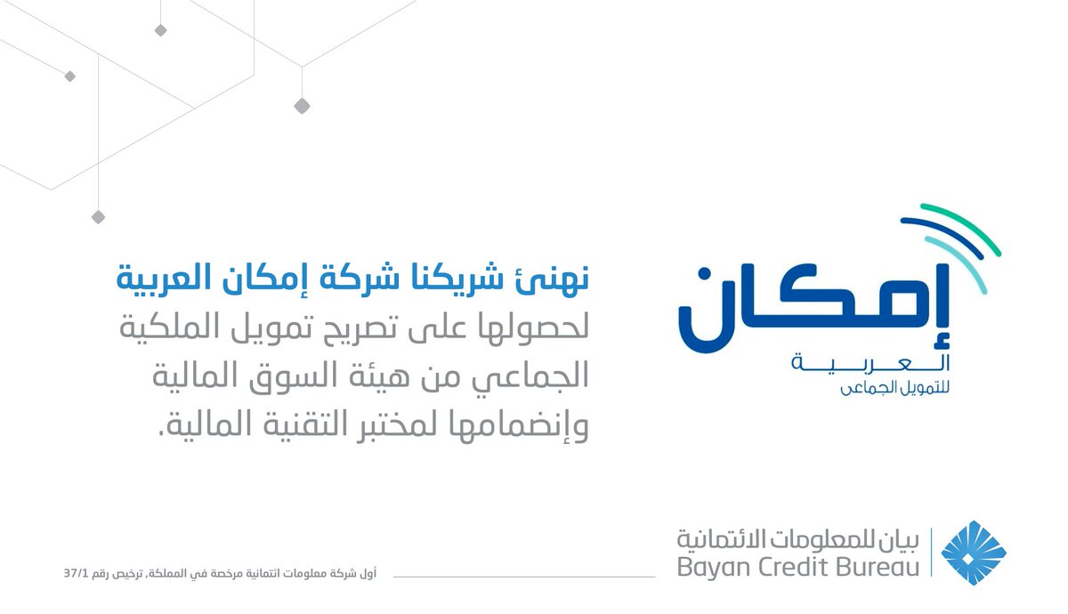 Bayan Credit Bureau
