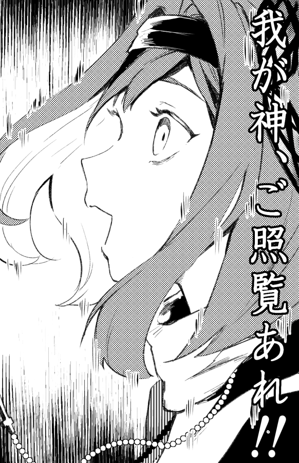 #うそうま卓 神々の演奏バトルで覚醒した巫女ちはぽん好き 
