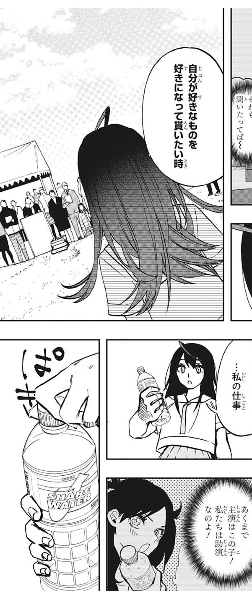 丹治吉順 A K A 朝p Tanji Yoshinobu 最近の連載で 幕間のような Cm編 という重要な挿話がありまして 主役 夜凪景は Cm撮影においても ウソをつけない のですね 自分が心底感じ取った感情しか演じることができない だから宣伝すべき商品を好きに