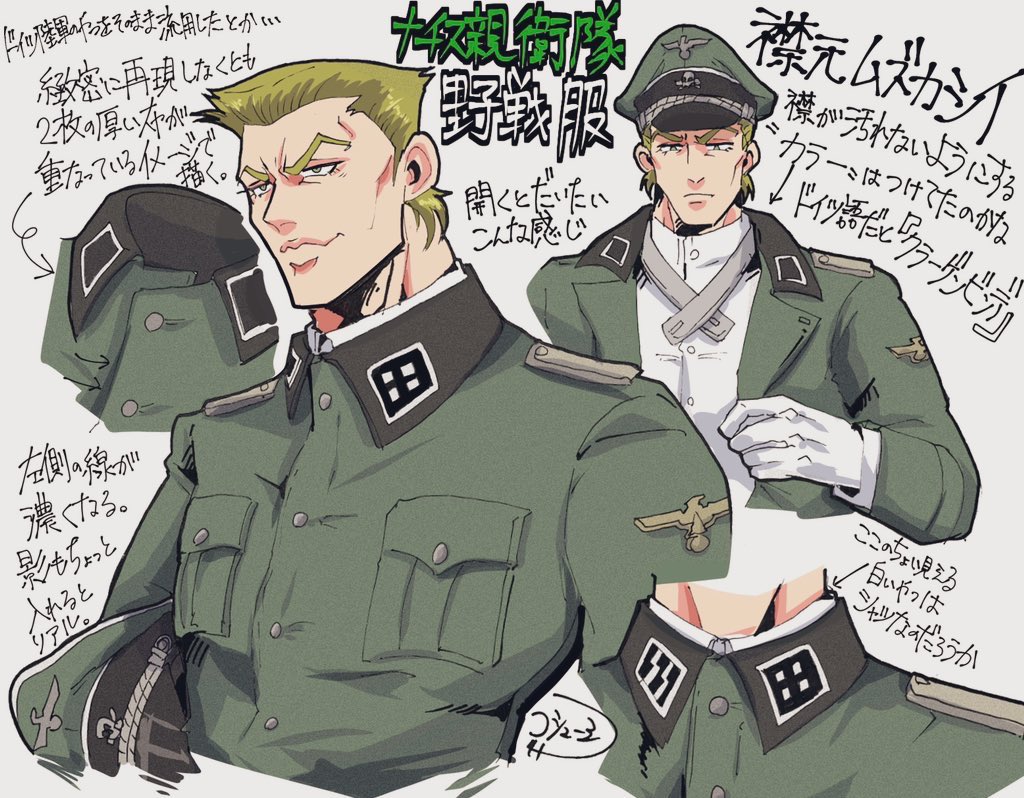 M36型野戦服(ヤンケ)｜個人装備