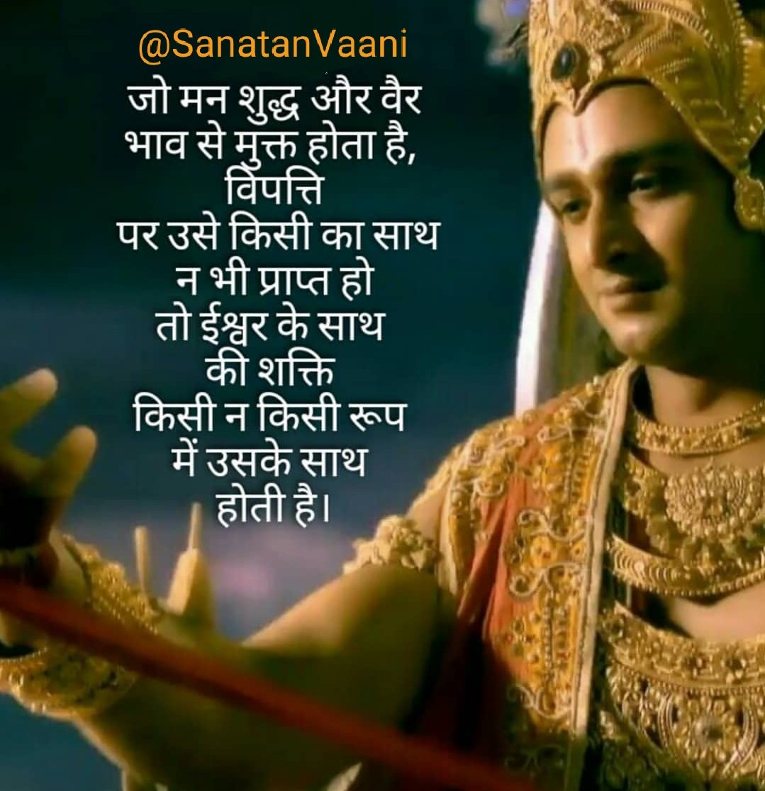 SanatanVaani's tweet photo. https://t.co/wTqizVtgzs