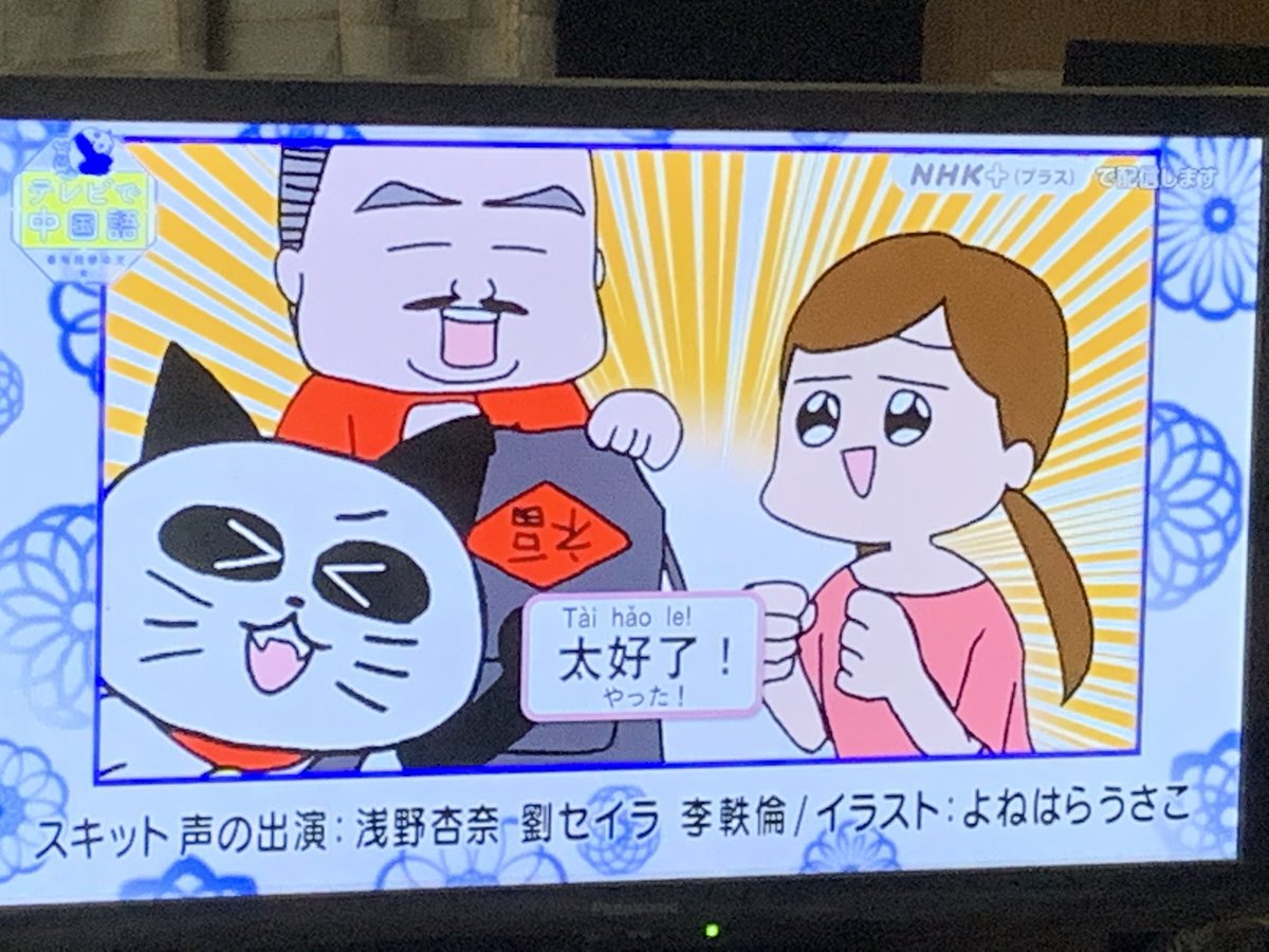 潤じゅんabwithマジパン じゅんじゅわー テレビで中国語終わった こうやってアニメスキットにてあんちゃん 浅野杏奈 の声が聴けることがありがたいそんな２４時 そしてこの後はameba Tvの矢口真里火曜the Nightの教えて 沖口優奈大占生