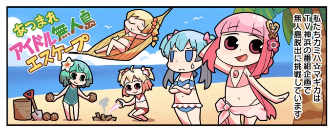 今日の一言  マギレポ編

人コマ目で 吹いたのは 初めてです 