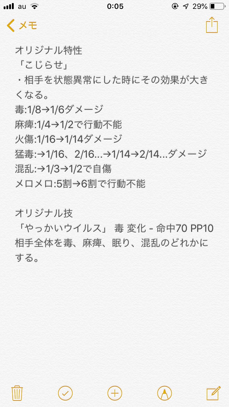 ぐみまる オリポケ 今のご時世にこの子達を投稿するのは非常に不謹慎なんですが 毒と氷の複合タイプのオリポケです コールス 毒 氷 ウインジャ 毒 氷 フルエンザー 毒 氷 この子達は風邪菌とインフルエンザがモチーフです コロナは絶対に許さん 怒