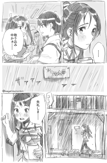 葛城と加賀さんと瑞鶴の漫画? 