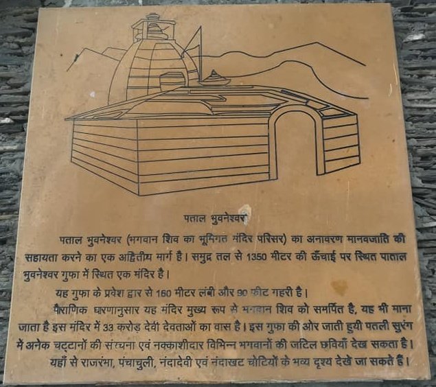 and is 90 feet deep from the point of entrance, there is a 1 Km long cave inside the main cave, idols are naturally made of limestone. Images of  #Ganesha  #Sheshnag  #Shivling are distinctly visibleThere are four entrances to cave  #Randwar  #Paapdwar  #Dharmdwar and  #Mokshdwar