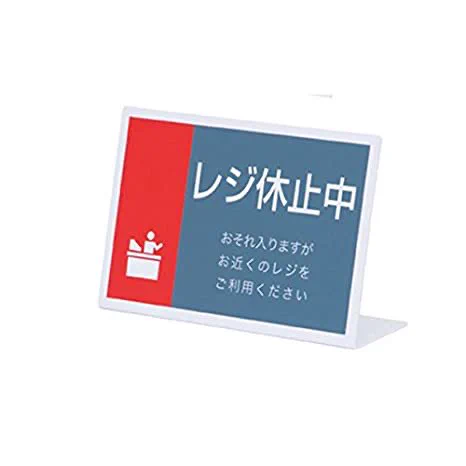この札の文字が読めないの？立てているのに平気で並ぶお客様たち...
