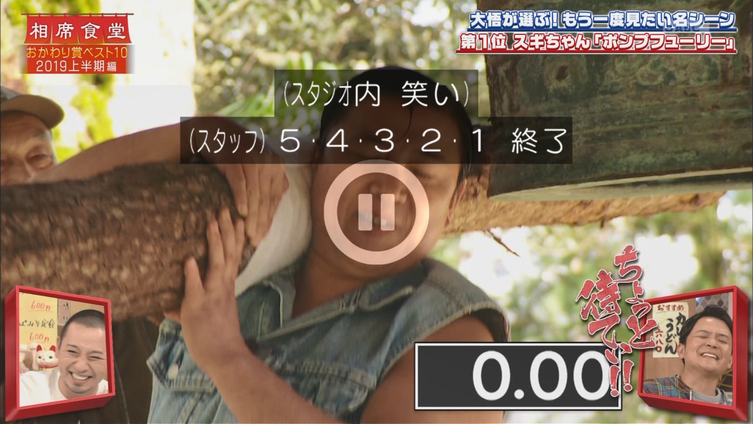 Suken 今年は夏の熱戦を4kで見よう Q この方はスギちゃんですか 大大統領ですか Abctv 相席食堂 T Co Qcn4uf8nhf Twitter