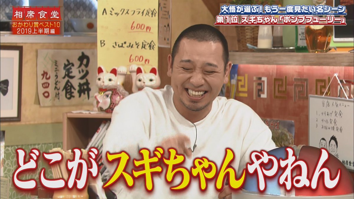 Suken 今年は夏の熱戦を4kで見よう Q この方はスギちゃんですか 大大統領ですか Abctv 相席食堂 T Co Qcn4uf8nhf Twitter