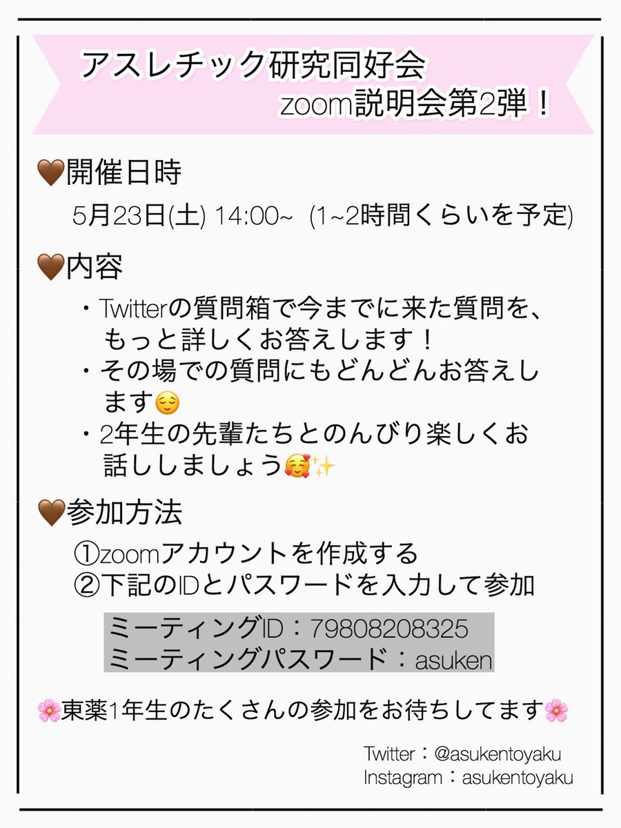 秋から東薬 Twitter Search Twitter 秋から東薬 Twitter Search Twitter