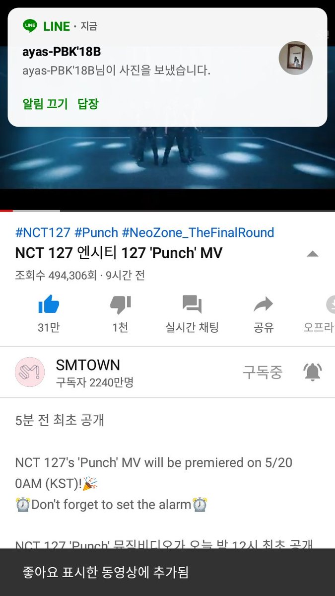  @NCTsmtown_127  #NCT127    #PunchIsComing  #NCT127_Punch