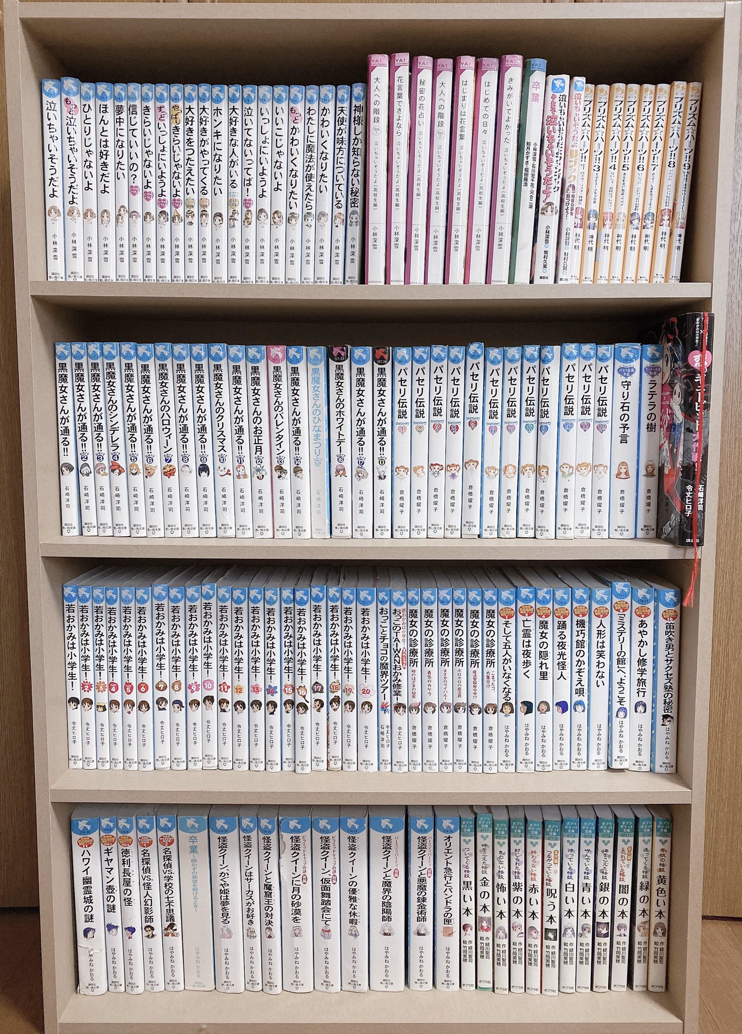 齊藤 なぎさ このあいだ懐かしいな って思って本棚片付けた 青い鳥文庫が青春だったし トキメキ図書館も好きだったし こちら妖怪新聞社 もらくだい魔女も都会のトム ソーヤも動物と話せる少女リリアーネも怪人二十面相も好きだった 早口 T Co