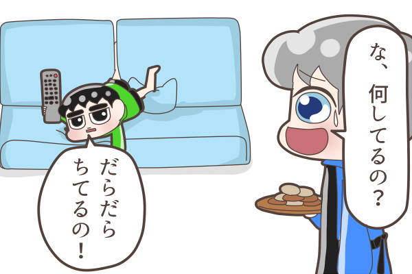 2歳児ディオちゃん・だらだらする

#Chanyeol
#Kyungsoo
#それでもリモコンは離さない 