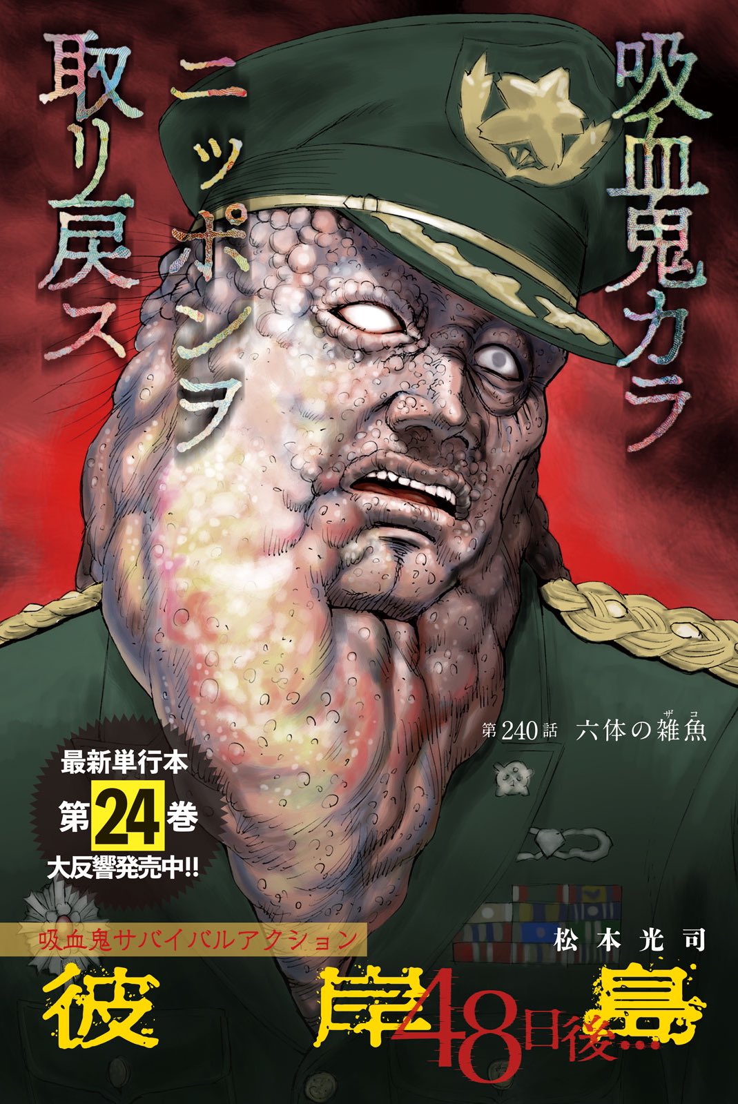 ヤンマガWeb على X: 