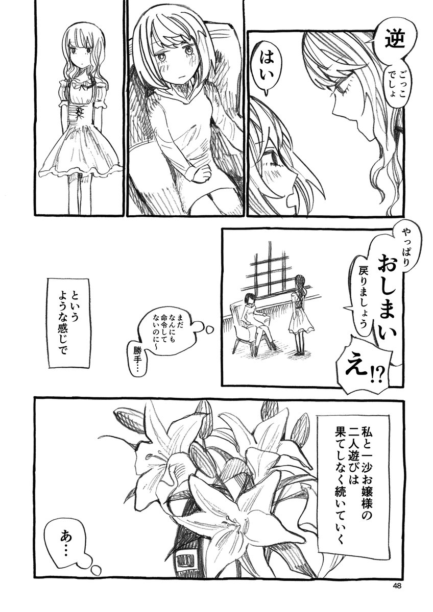 11(ここからおまけ) 