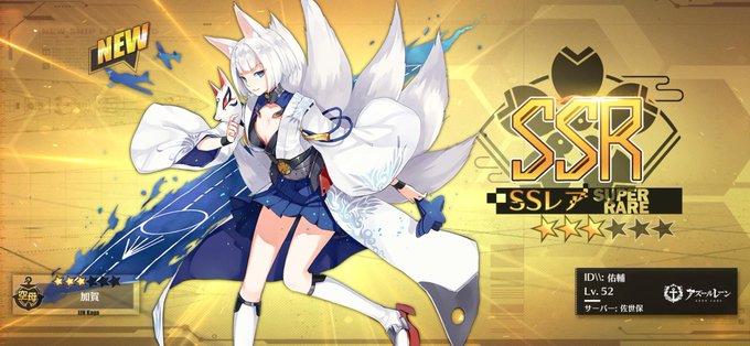 加賀 アズレン のタグが付いたイラスト 1411 1440件目