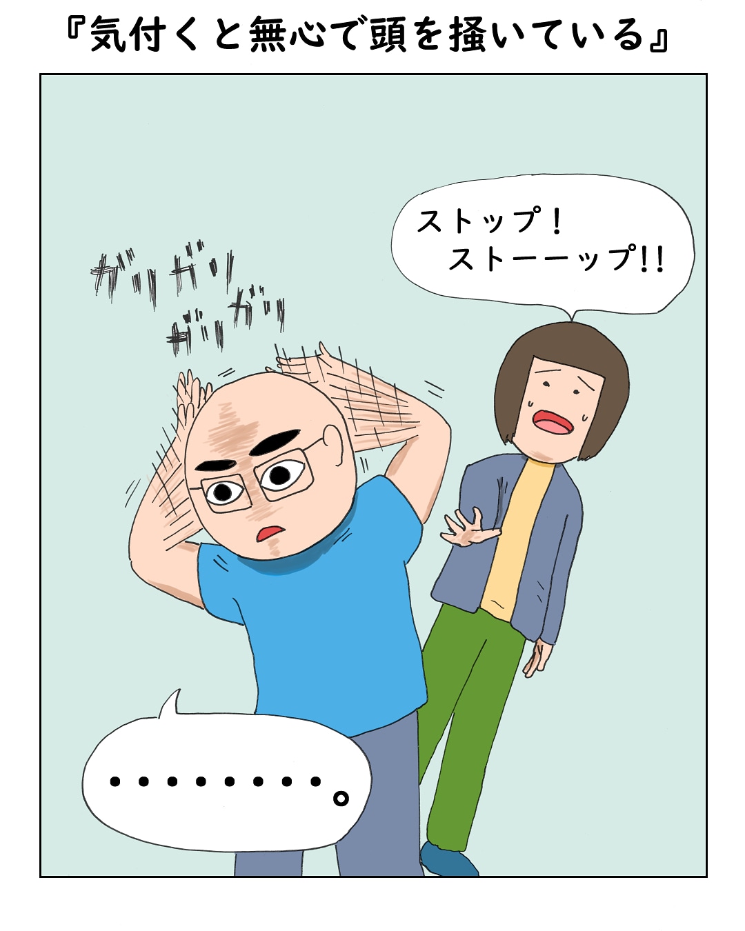 Twitter এ もじゃぱ かゆいかゆいかゆいかゆい イラスト エッセイ 絵 絵日記 漫画 マンガ 日常 日常漫画 Illustration Art Comic Manga Webcomic 脂漏性皮膚炎 痒い 無心 T Co 4i2kiab0qm ট ইট র
