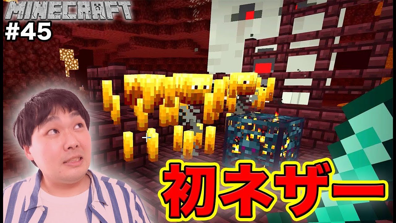 プリッとchannel En Twitter ついにネザーじゃーい やるしかねぇ マイクラ 初のネザー攻略 要塞を探しブレイズロッド を獲得するまで帰れません 45 マインクラフト Minecraft T Co Wrrmlkrpga T Co Rgni96gfej Twitter