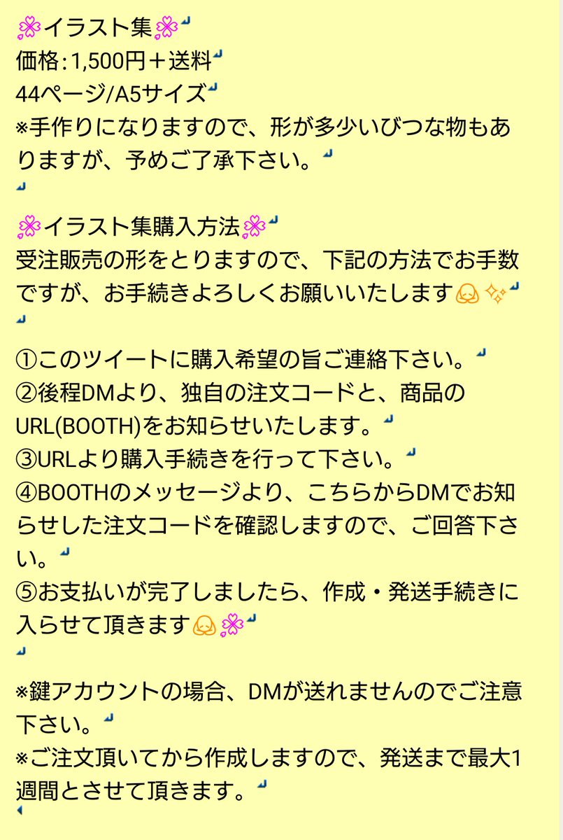 【ツイログイラスト集?】
BOOTHで販売開始させて頂きます!
購入方法は画像2枚目をご確認下さい。
価格:1,500円+送料
44ページ(カラー)
A5サイズ
お一人様1冊までとさせて頂きますのでご了承下さい?? 