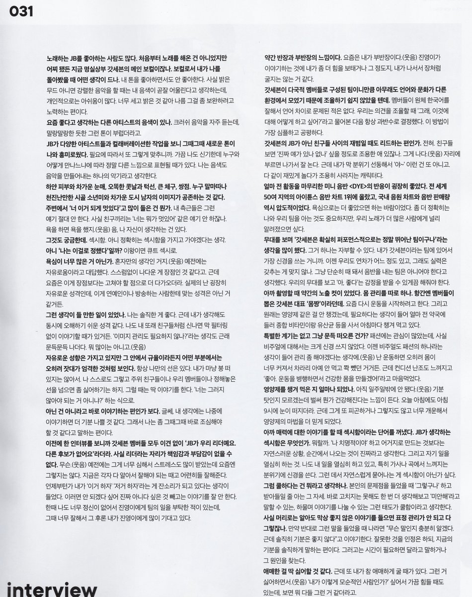 JB X NYLON 스캔본5 #갓세븐  #제이비  #재범  #GOT7    #JB  #Jaebeom  @GOT7Official