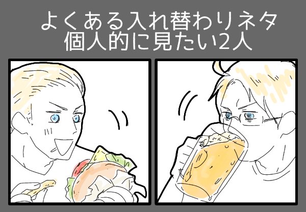 (;言Д言)(;`フ')「「???」」 