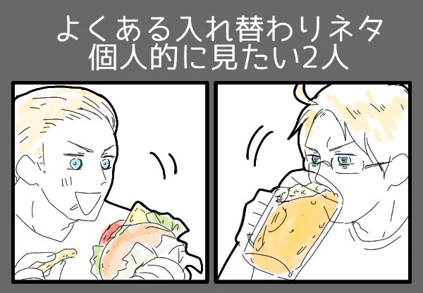 (;言Д言)(;`フ')「「???」」 