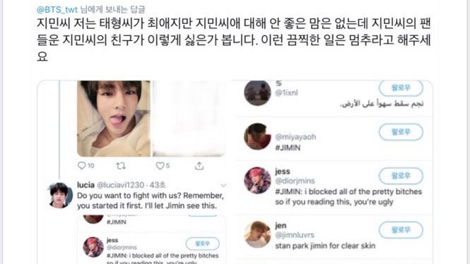 this is what admin A did. all of them can access to official acc but she actually sent horrible pic with blood and asked other memeber to take responsibility(while we continued to report the troll). DO NOT TOUCH members no matter what