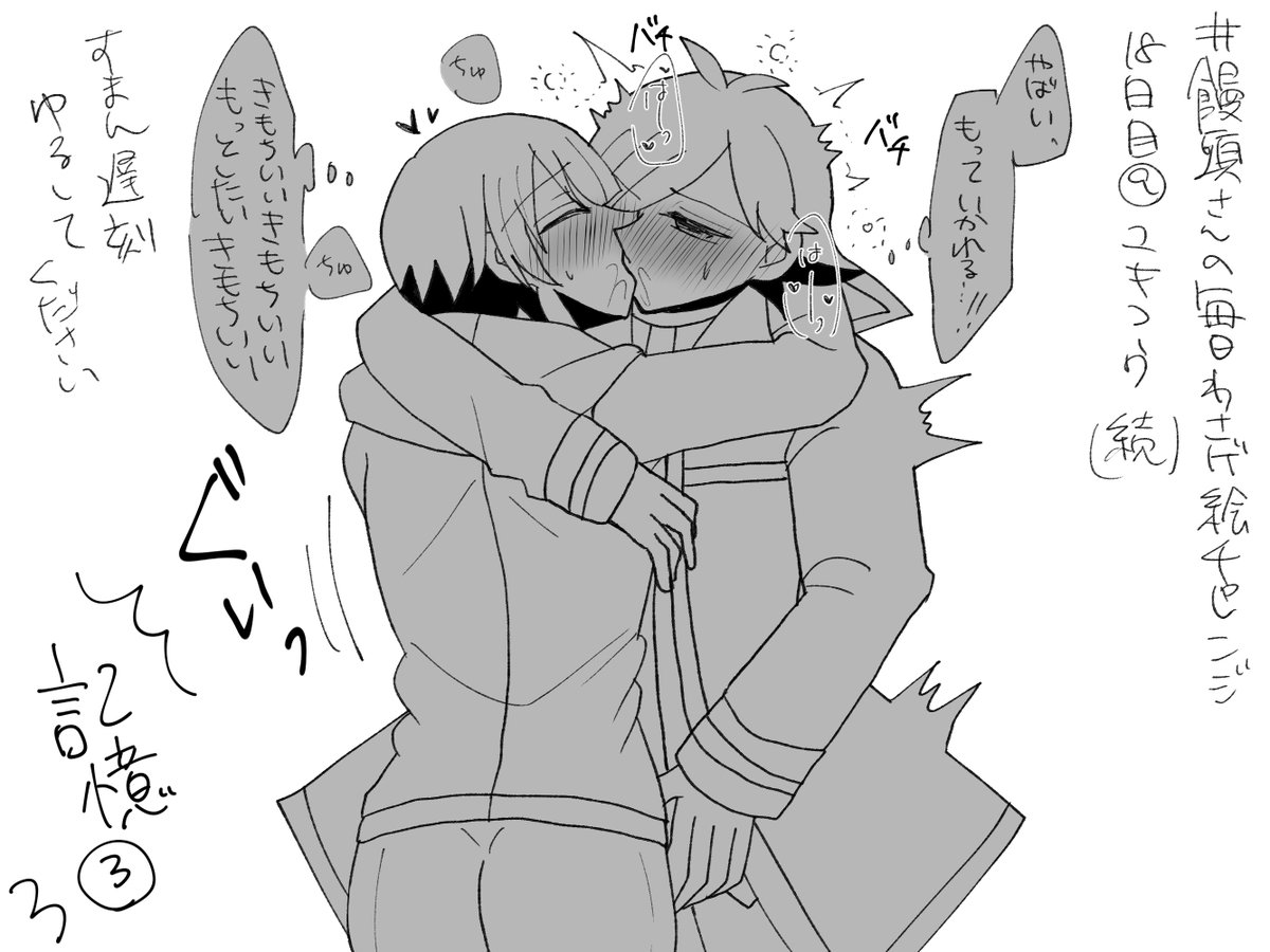 夢絵 トレス ハグ